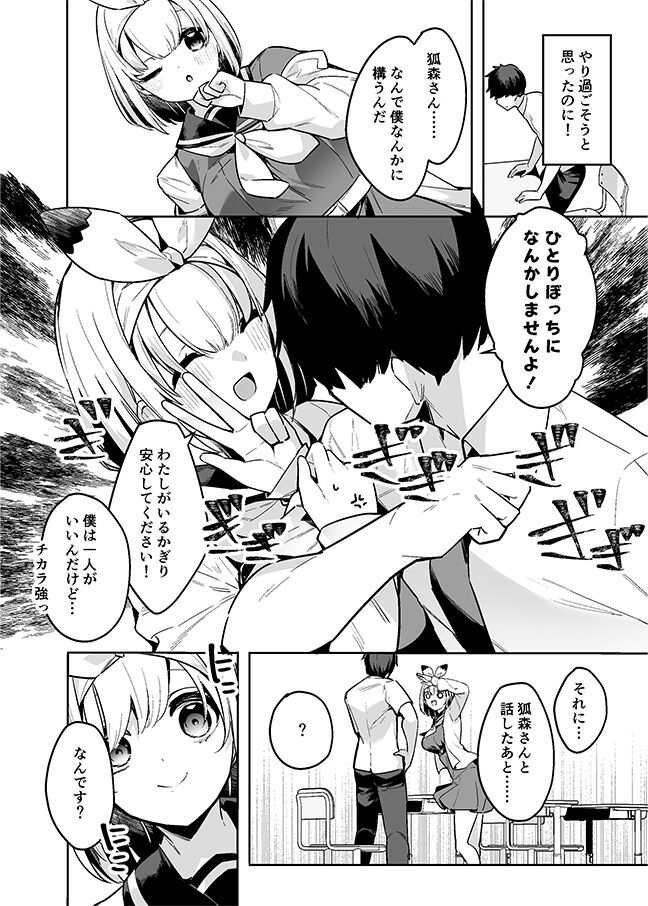 35まち@お仕事募集中 page 3 full