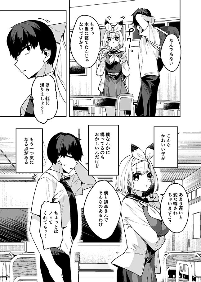 35まち@お仕事募集中 page 4 full
