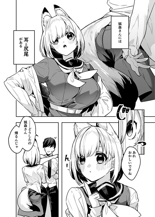35まち@お仕事募集中 page 5 full
