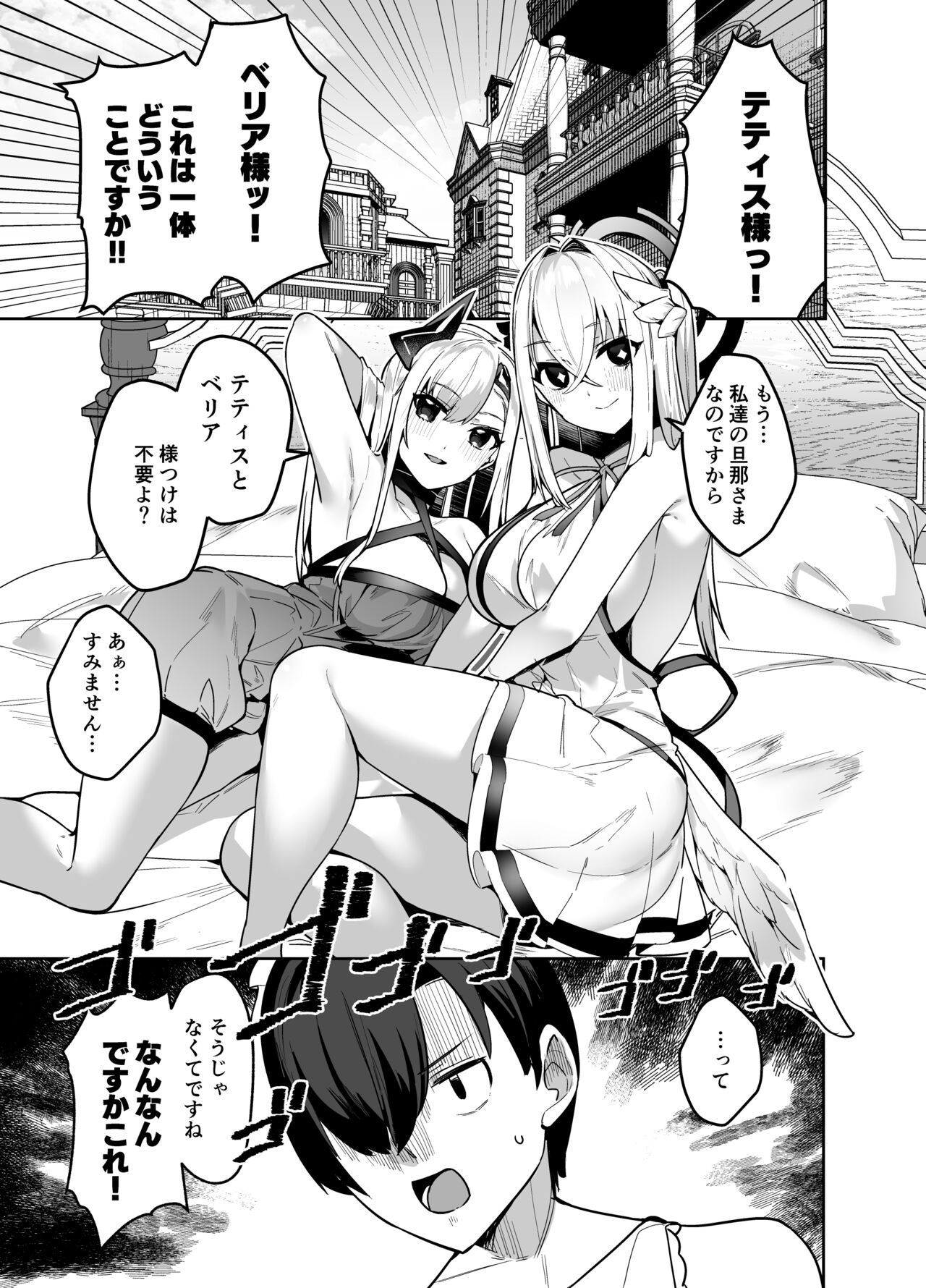 35まち@お仕事募集中 page 8 full