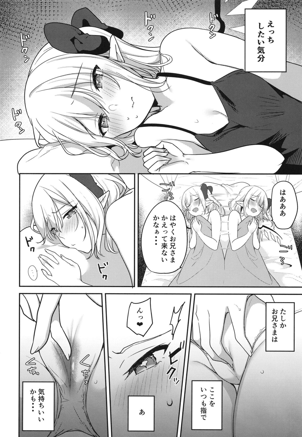 Shiyounin no Gaishutsu page 5 full