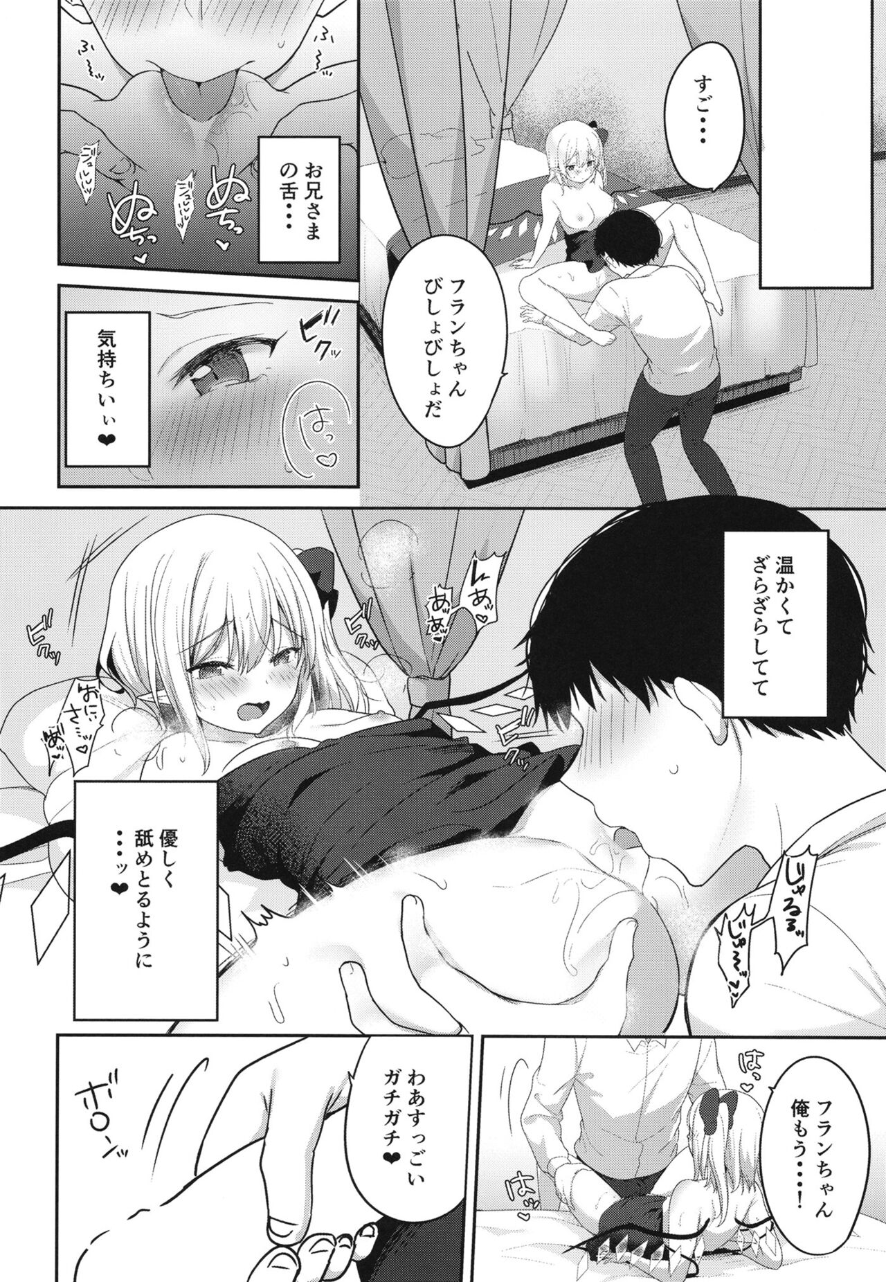 Shiyounin no Gaishutsu page 9 full