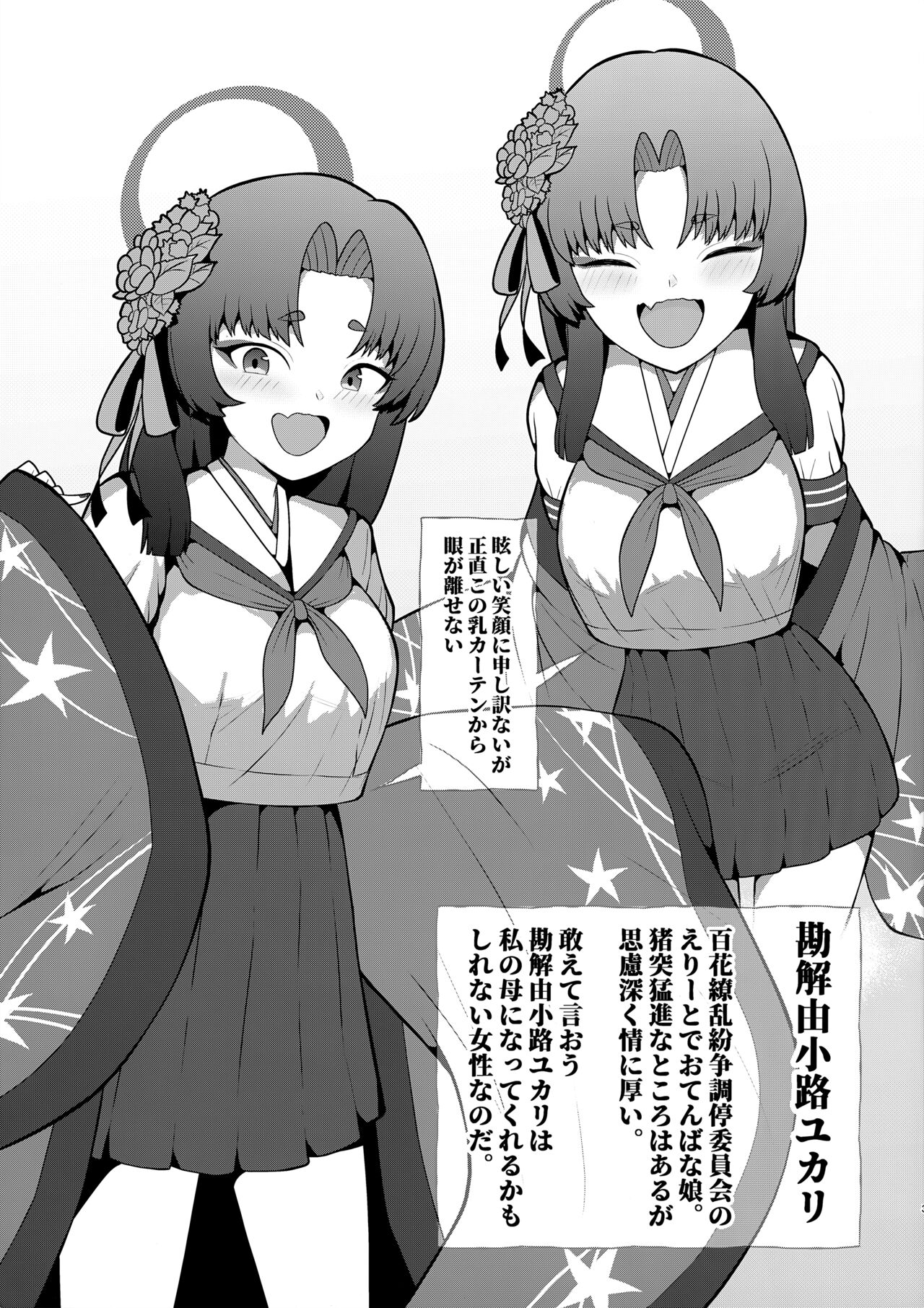Norman's Selection 2! Desu no! page 3 full