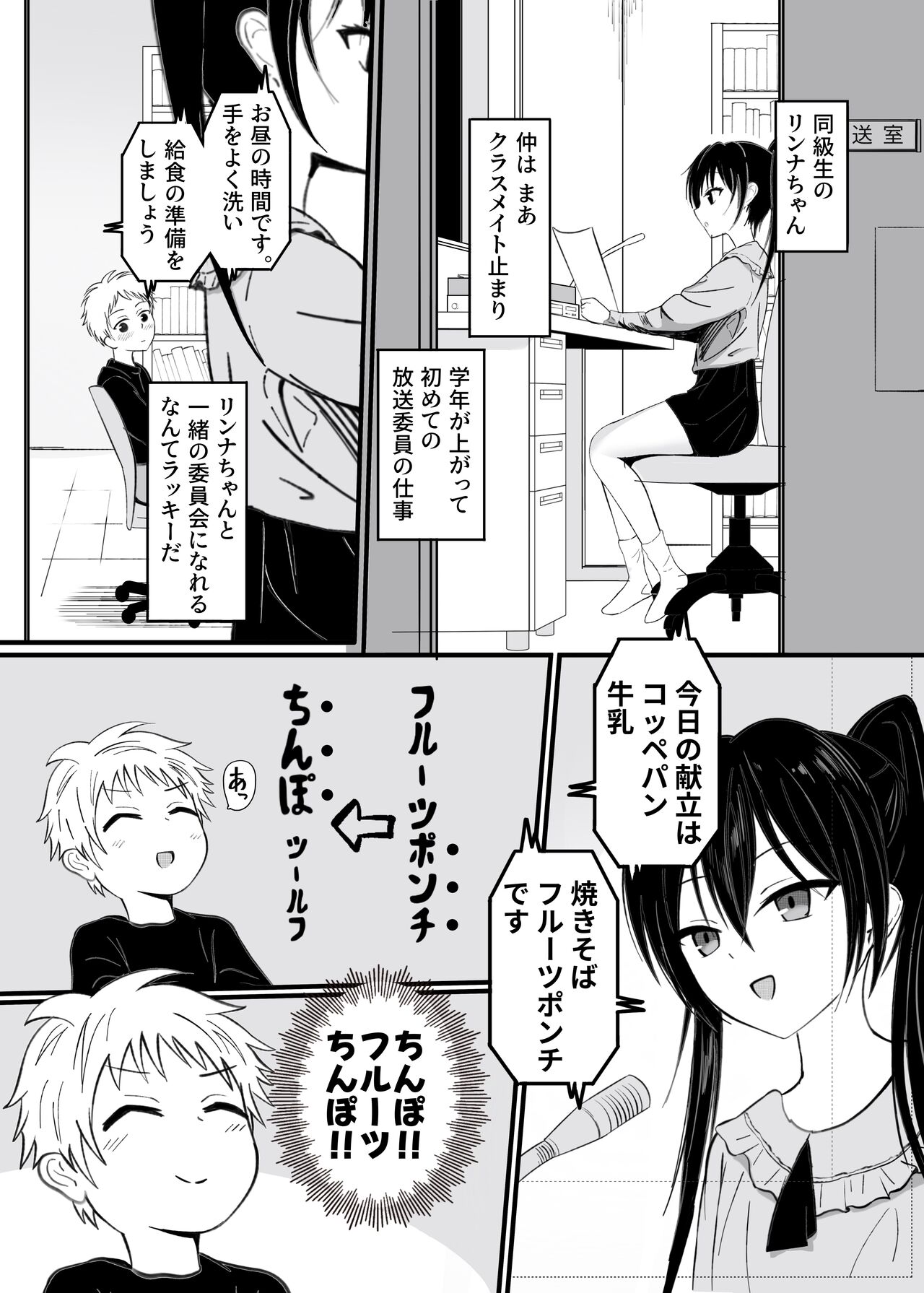 Sukina ko ga kinshin sōkan shiteru wakenai ! page 2 full