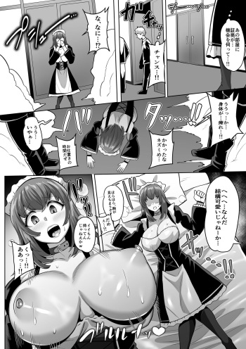 Sennyuu Maid Agateram cover