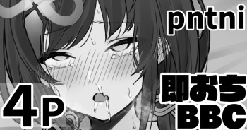 pntniのボーダーライン cover