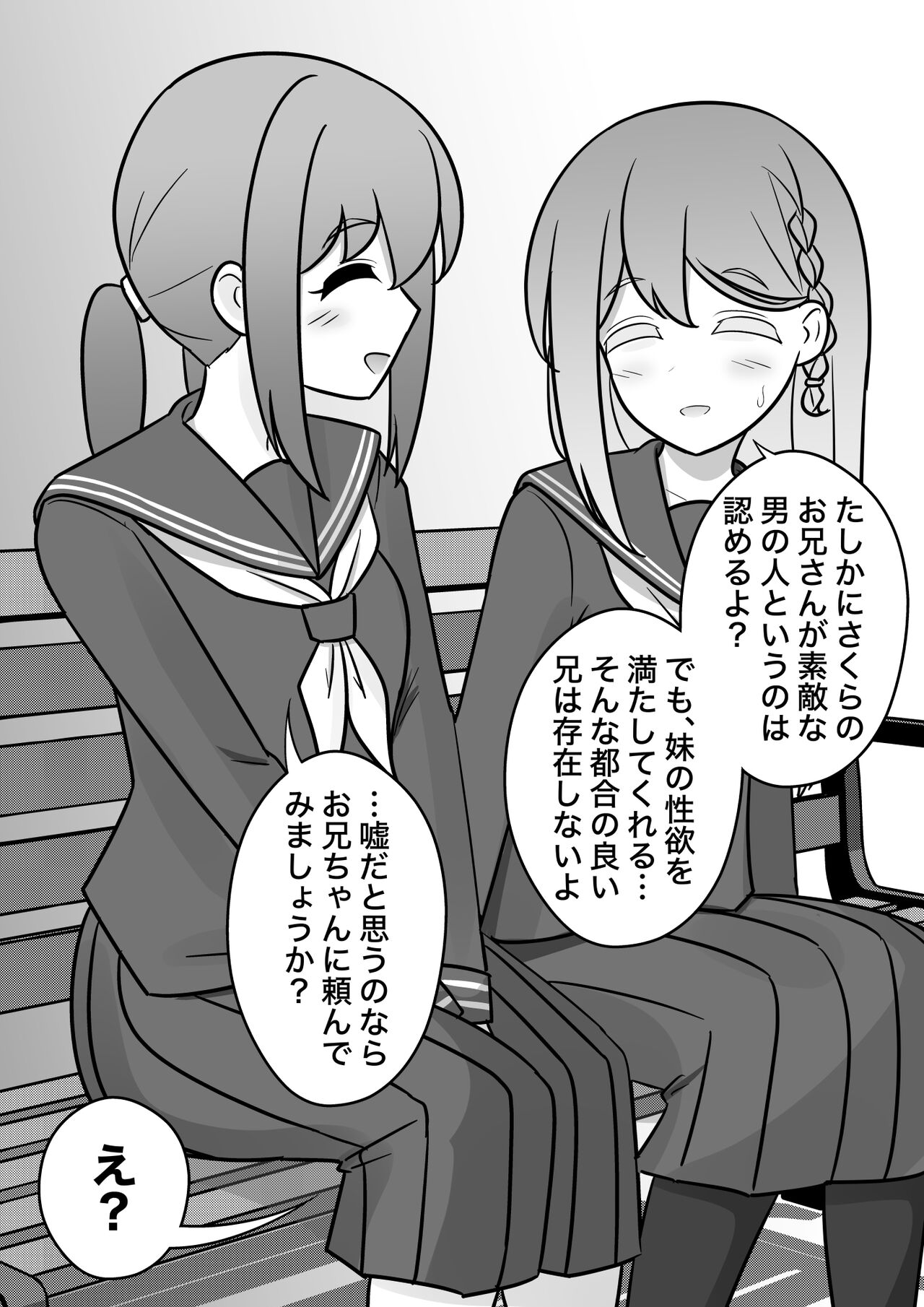 A Parallel World With a 1:39 Male to Female Ratio Is Unexpectedly Normal - Haizuka Misaki First Time page 3 full