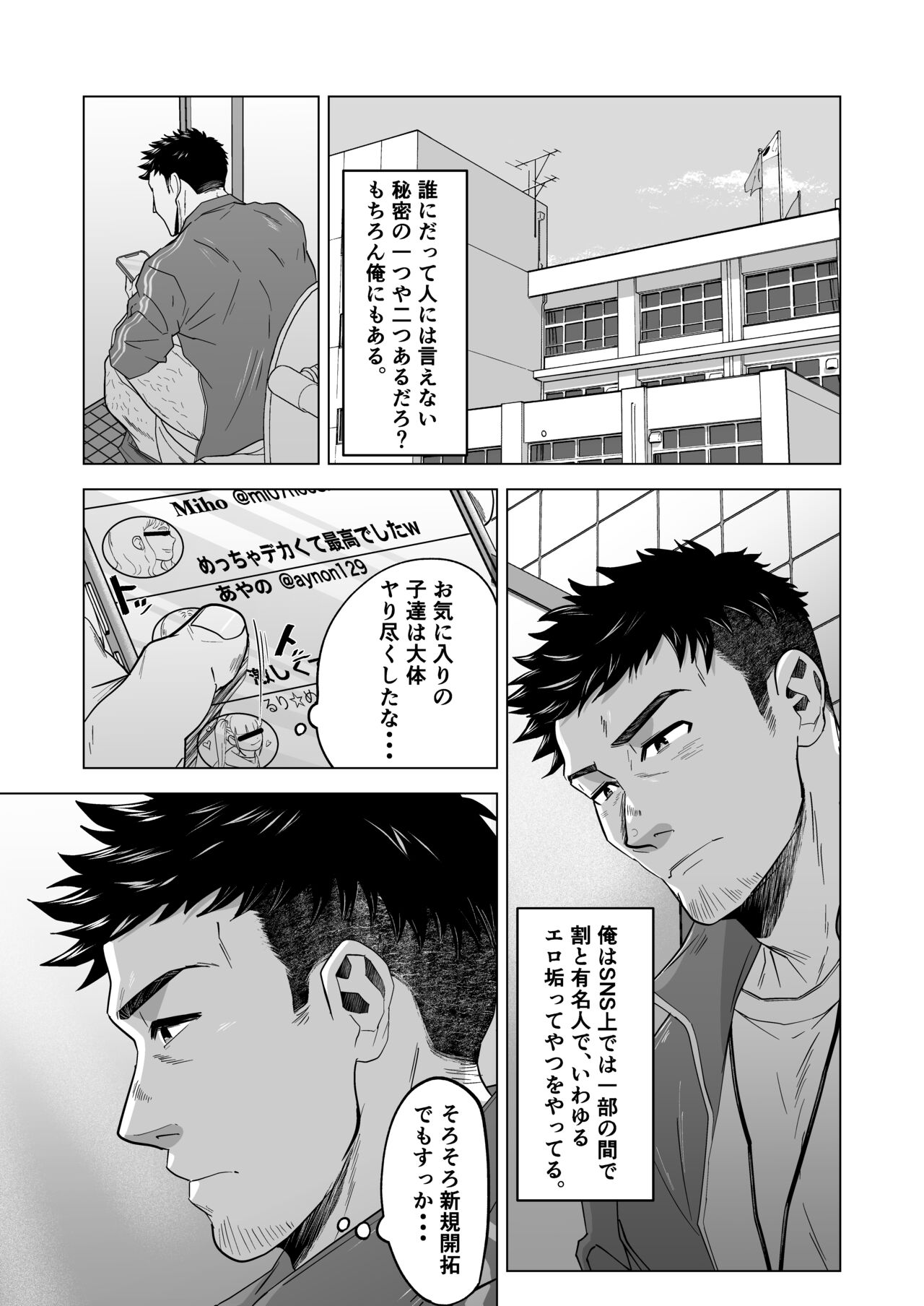 Onegai dakara Shaburasete page 3 full