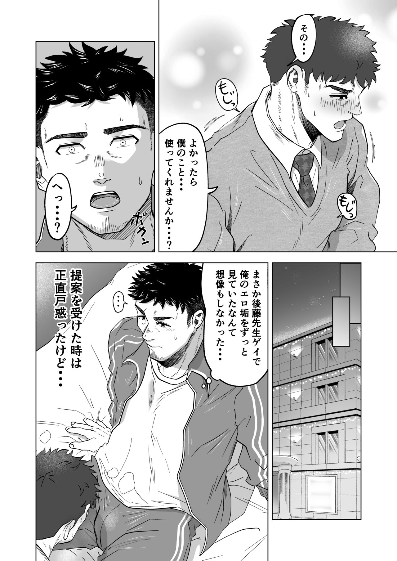 Onegai dakara Shaburasete page 6 full
