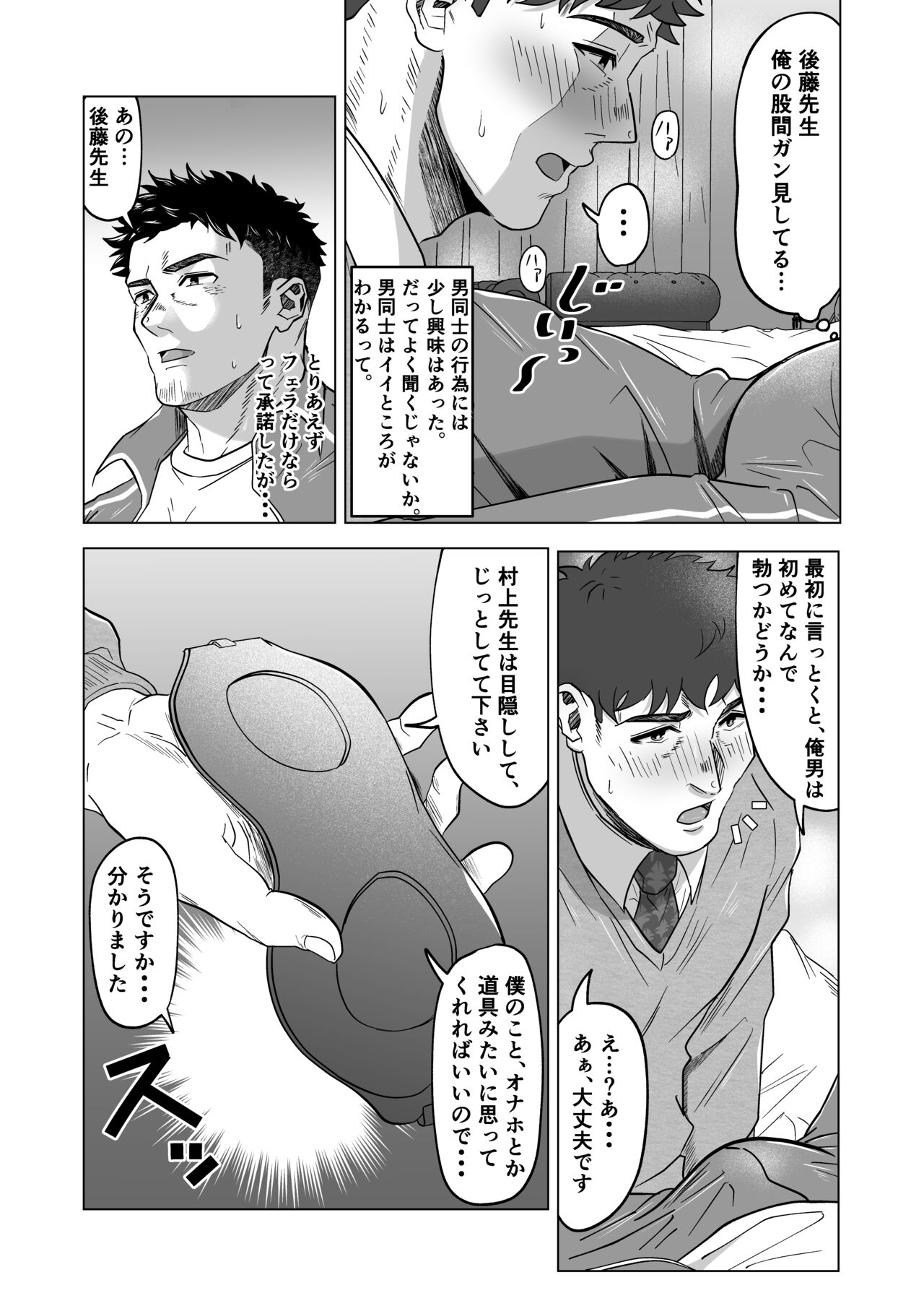 Onegai dakara Shaburasete page 7 full