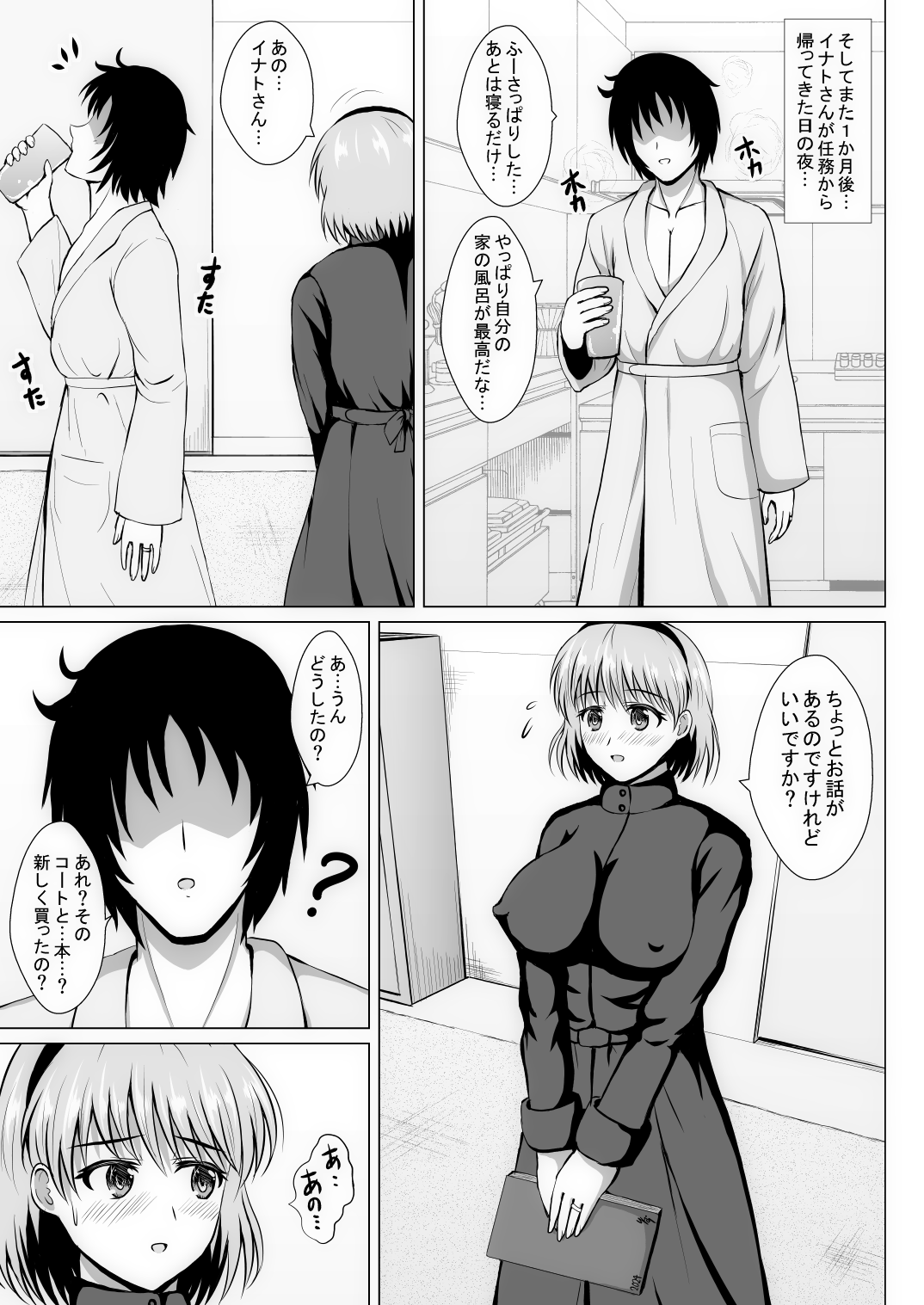 Moto Heroine no Wakazuma wa Hentai Onna Kuso Buzama na Hentai Play o Mankitsu suru Shinkon Seikatsu page 10 full