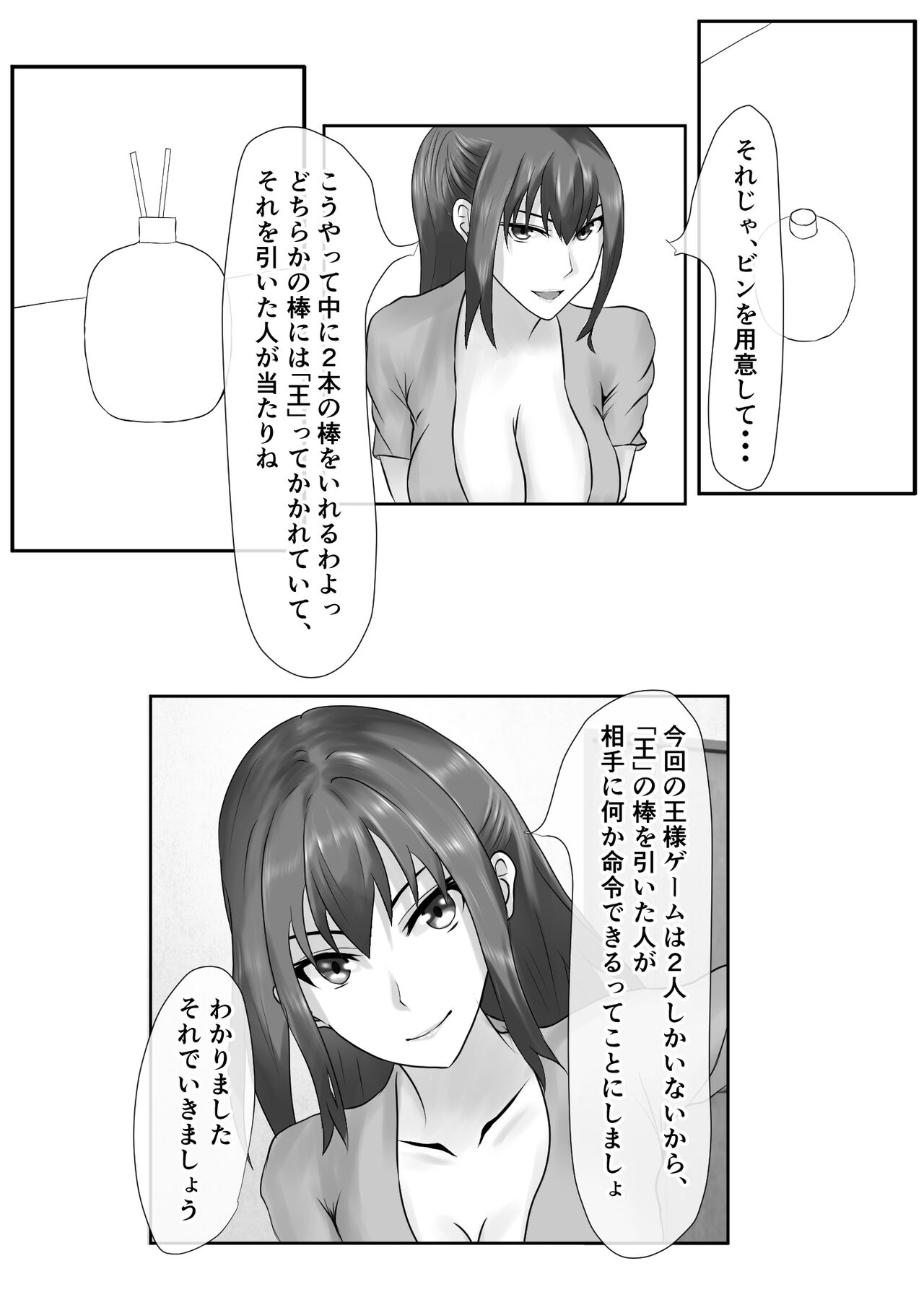 Tachibana family's pee bukkake creampie orgy king game page 10 full