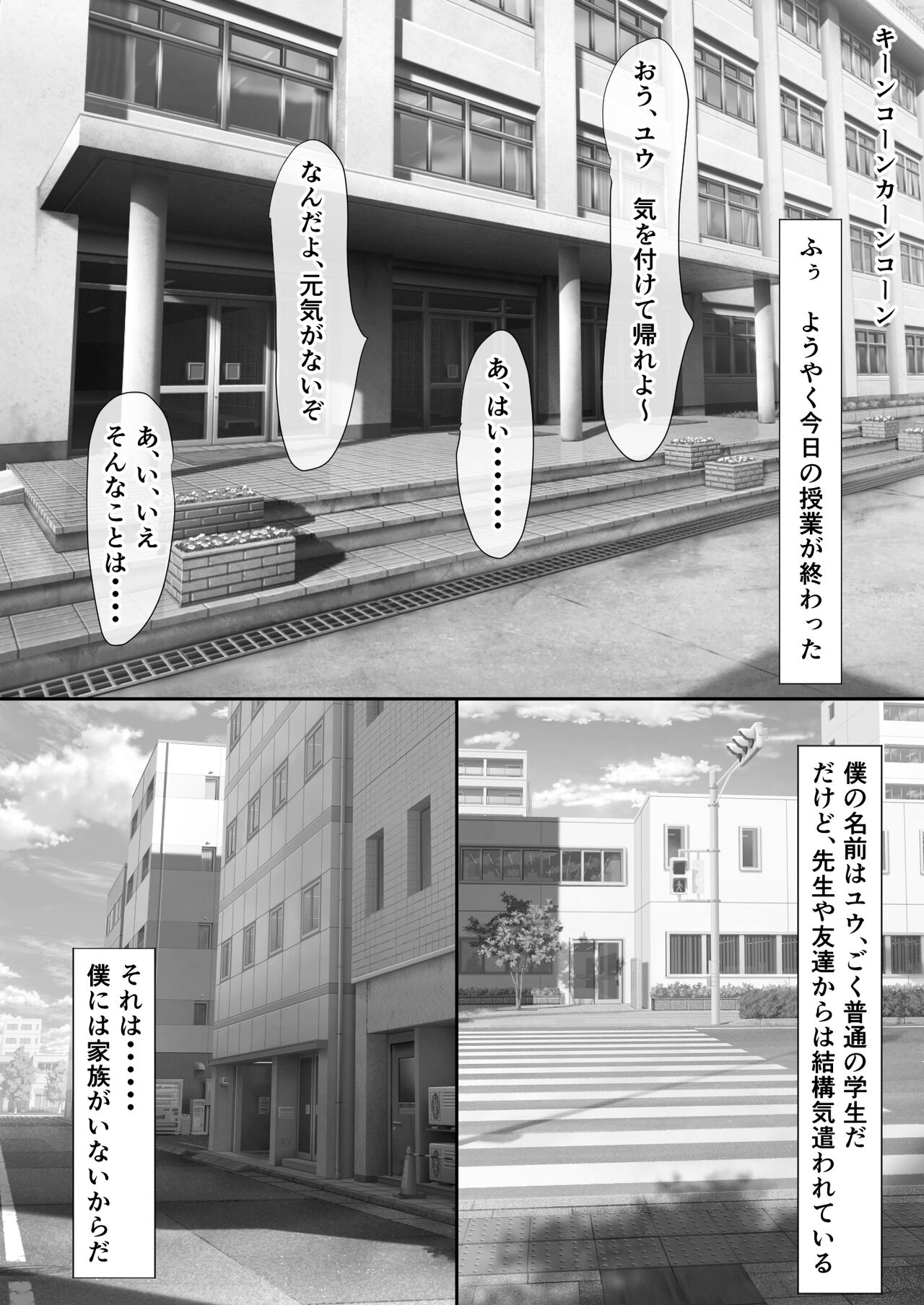 Tachibana family's pee bukkake creampie orgy king game page 2 full