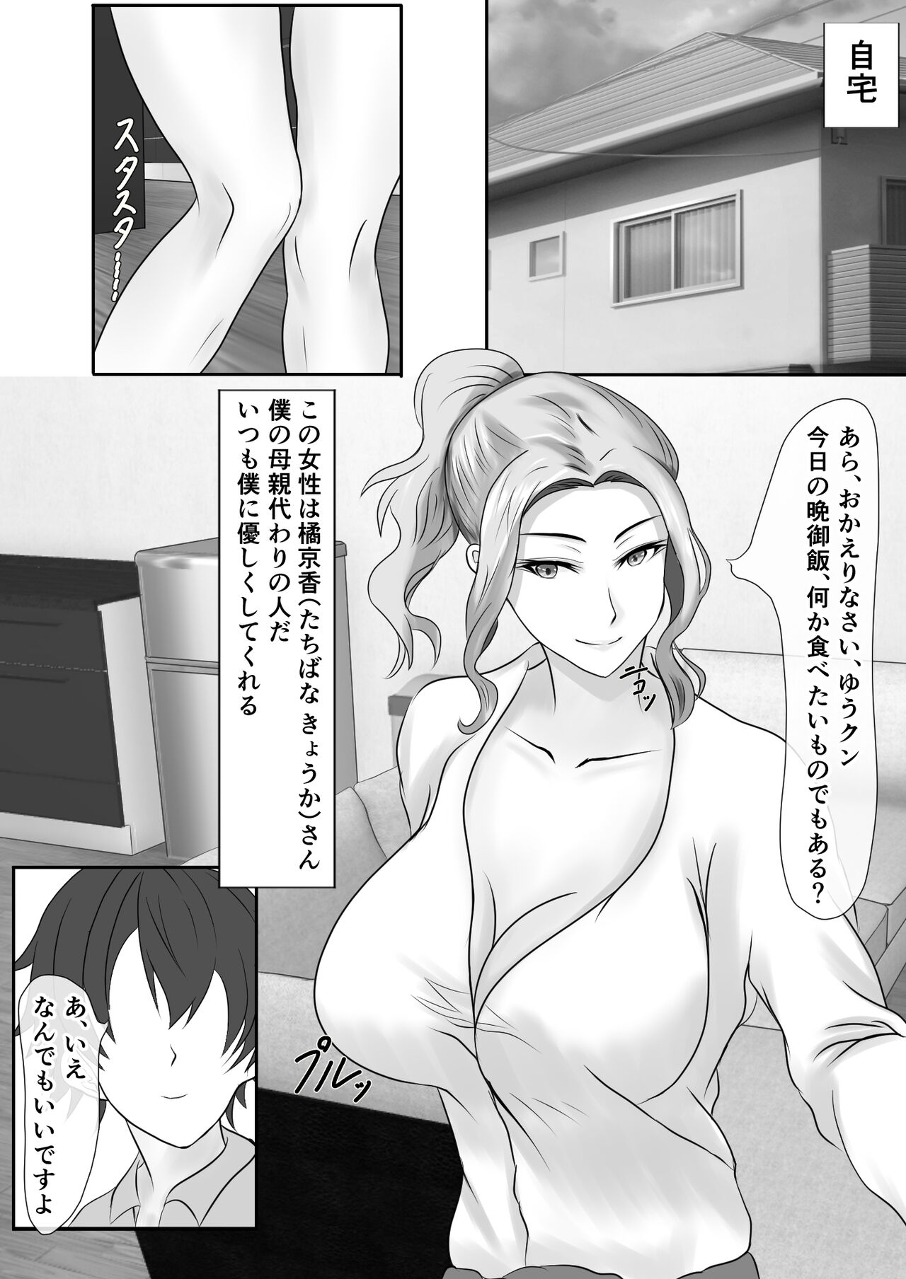 Tachibana family's pee bukkake creampie orgy king game page 3 full