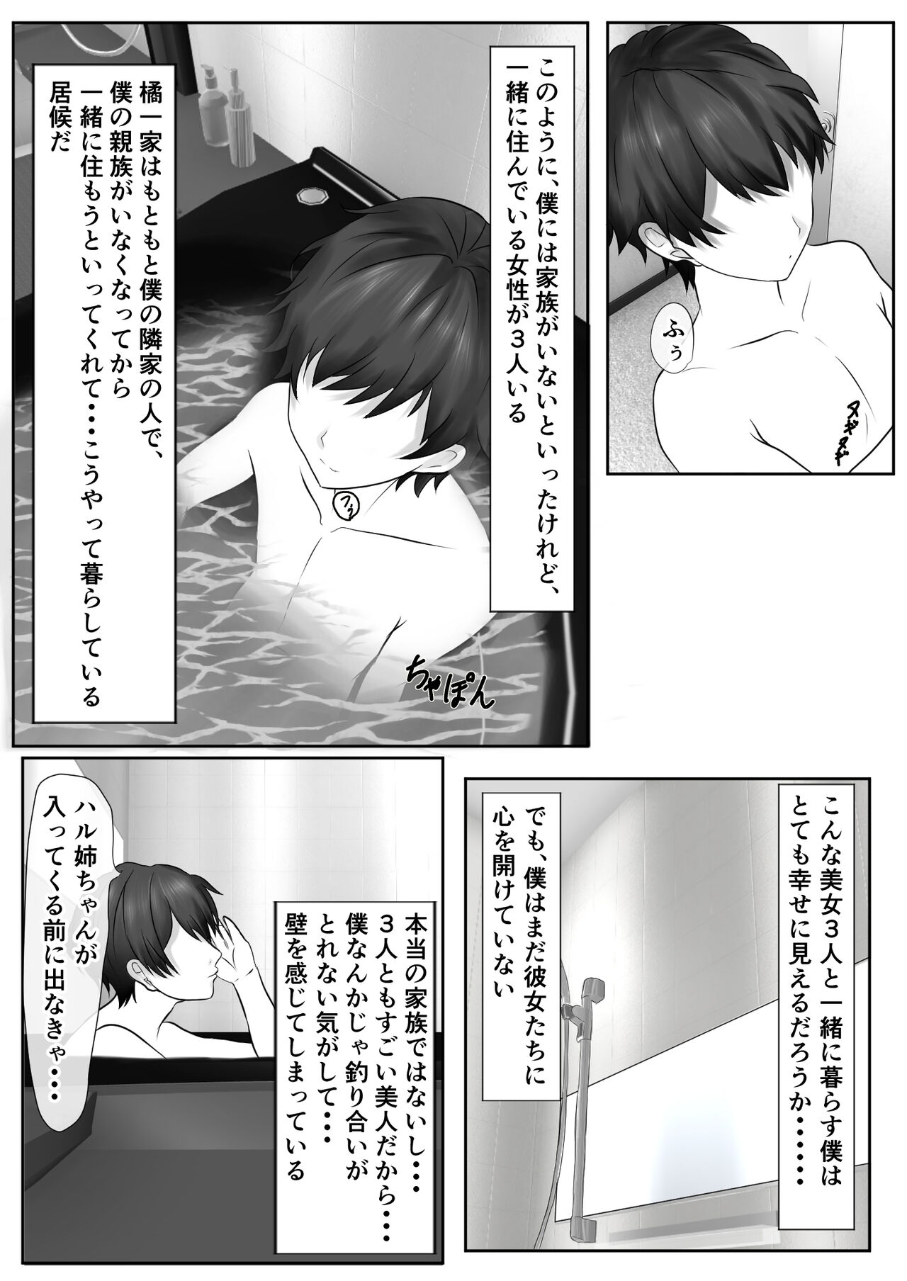 Tachibana family's pee bukkake creampie orgy king game page 6 full