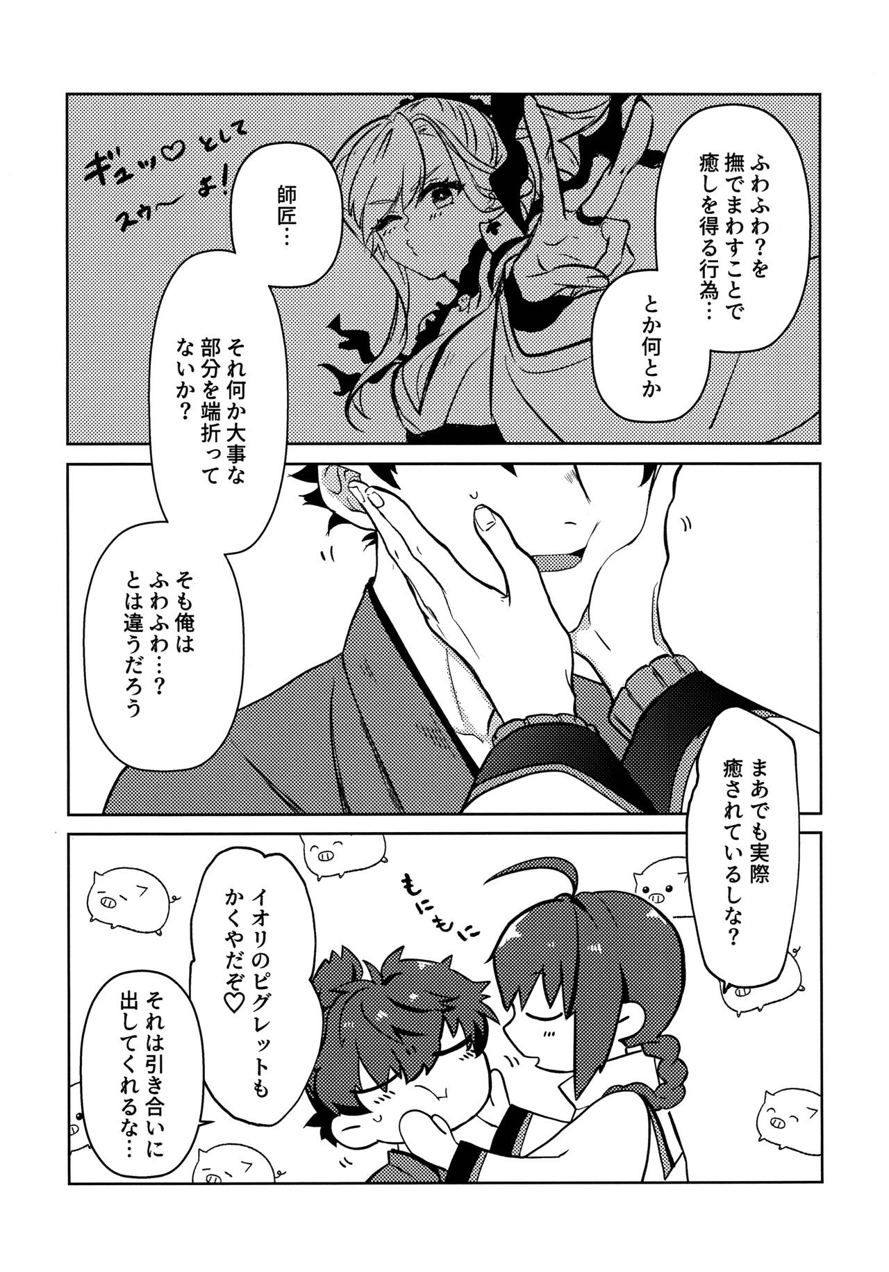 Yoshi Yoshi Watashi no Ui Kimi yo page 7 full