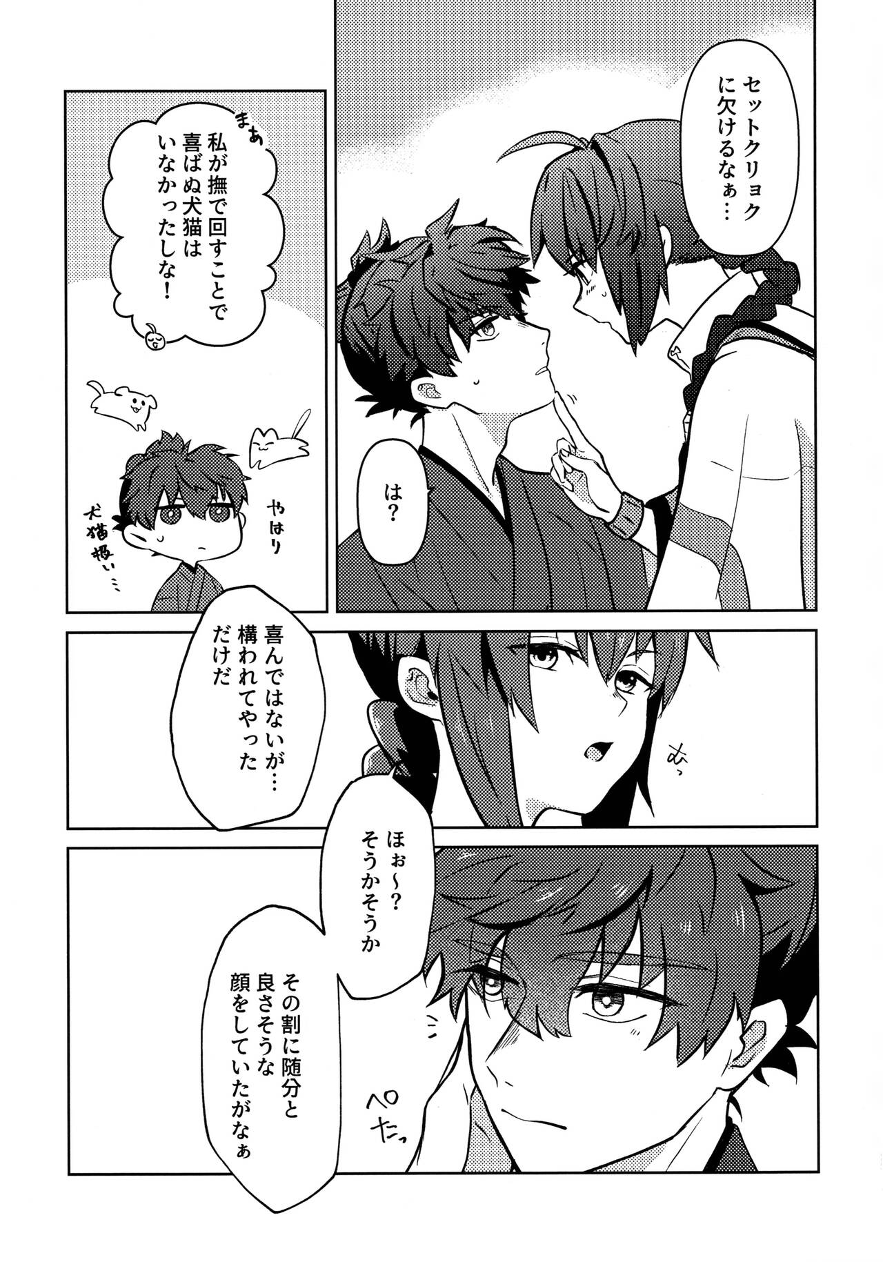Yoshi Yoshi Watashi no Ui Kimi yo page 9 full