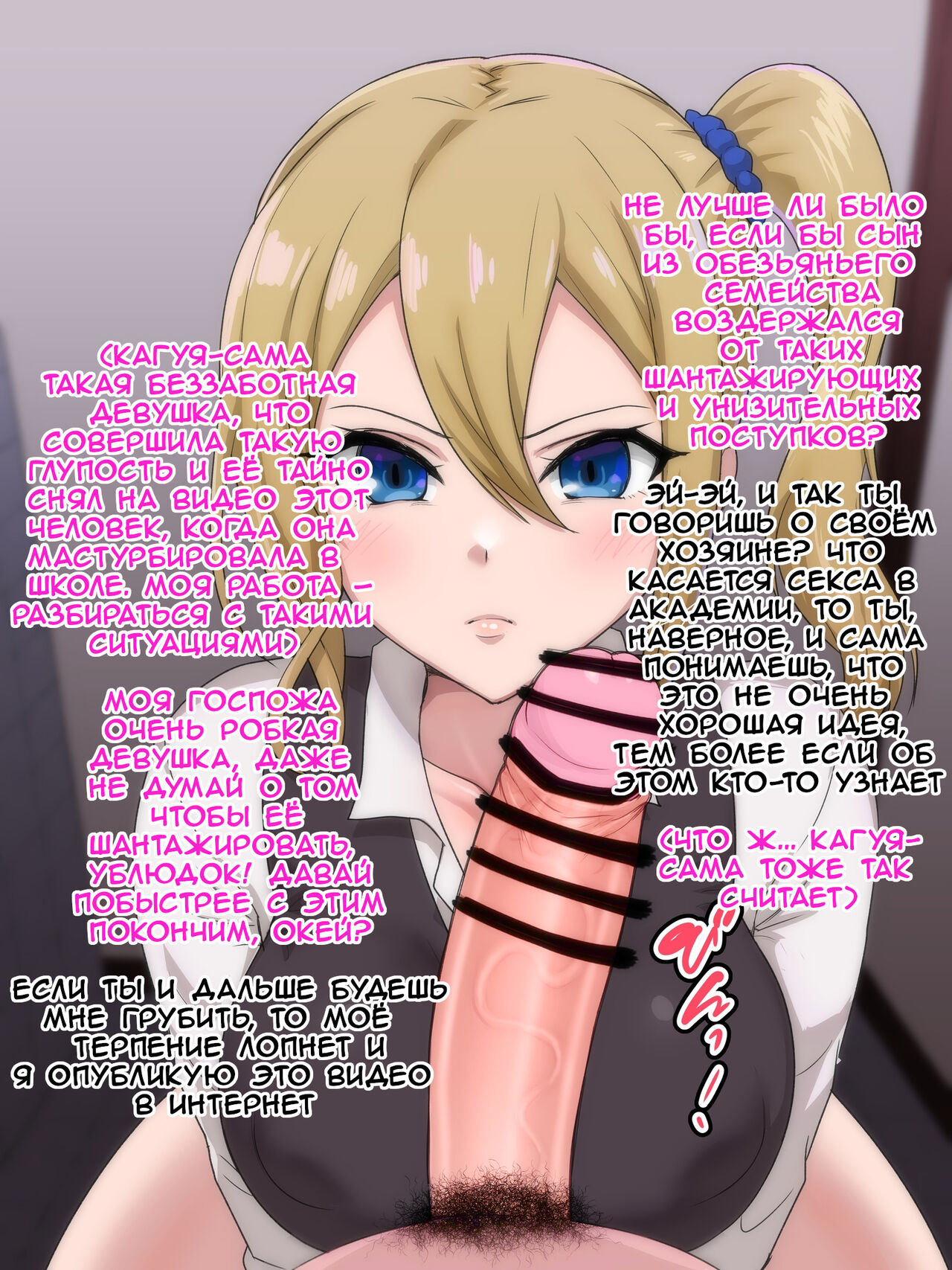 Hayasaka Odosare Hyottoko Fella | Хаясаку шантажируют и заставляют делать минет page 1 full