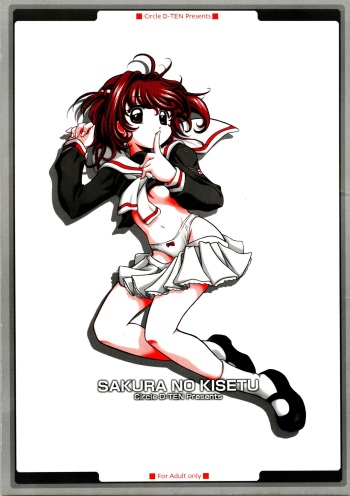 SAKURA NO KISETU cover