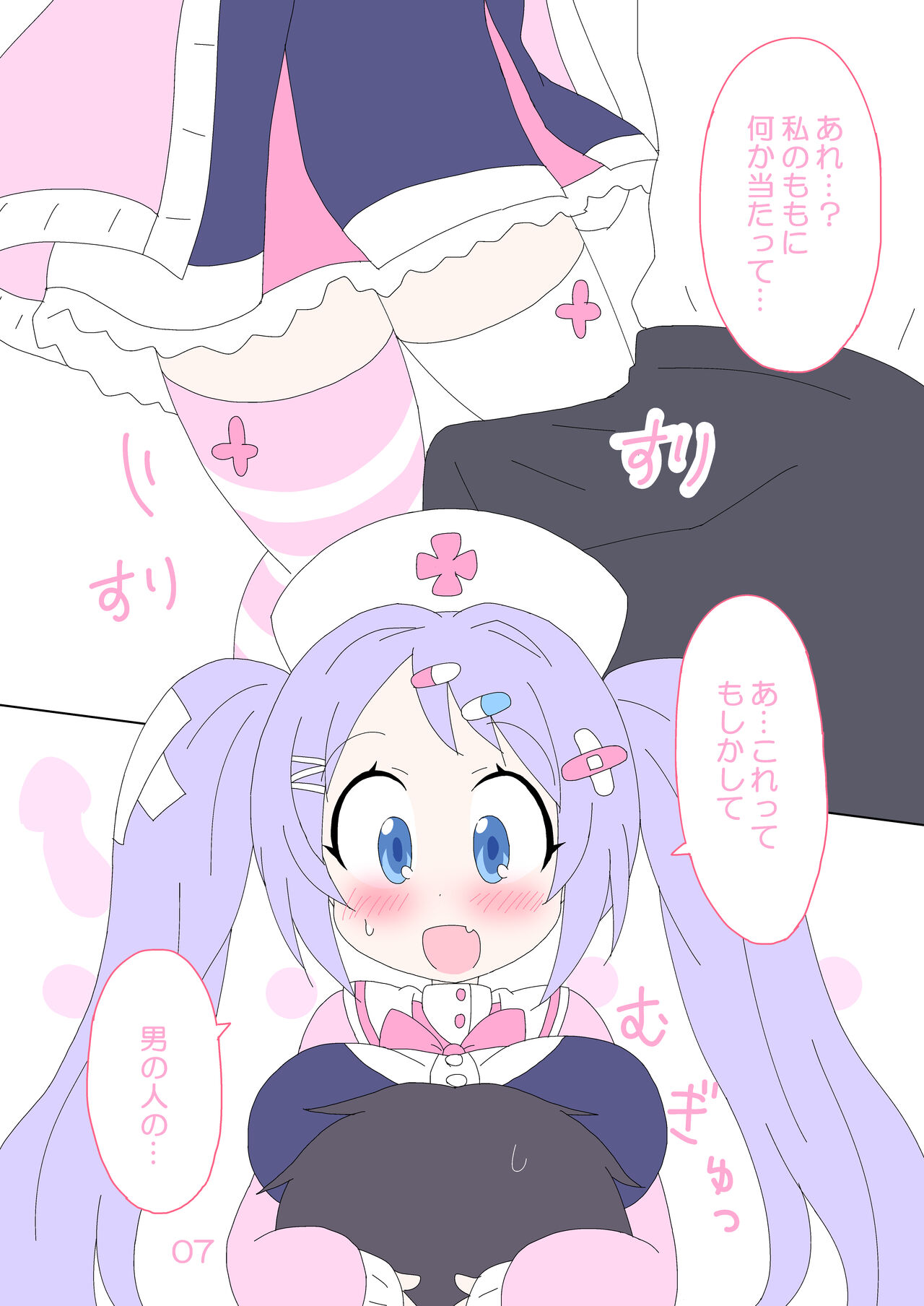 Hanae, Sensei o Iyashimasu! page 6 full