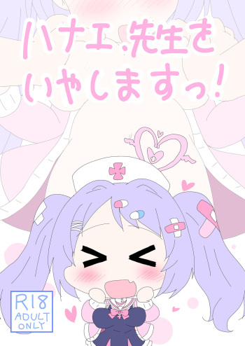 Hanae, Sensei o Iyashimasu! cover