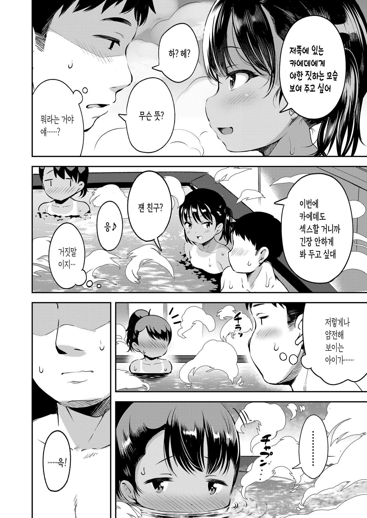 Samakan page 8 full