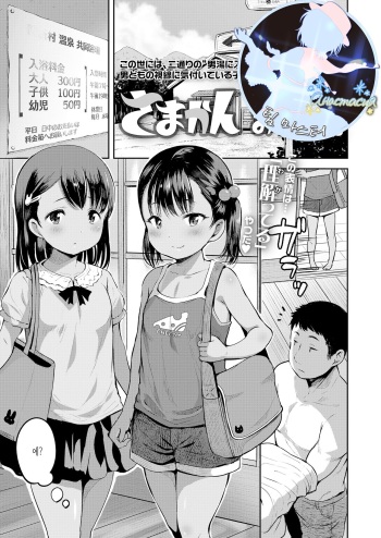 Samakan cover