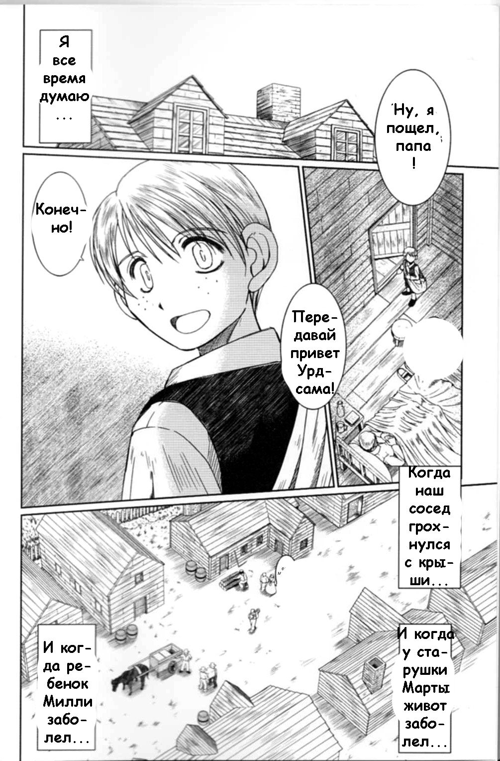 Midgard <nied> page 2 full