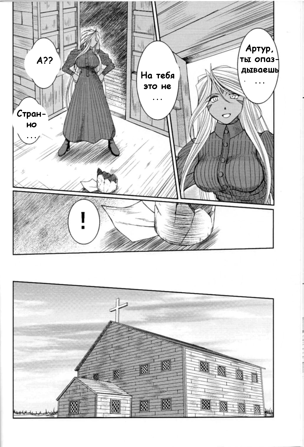 Midgard <nied> page 6 full