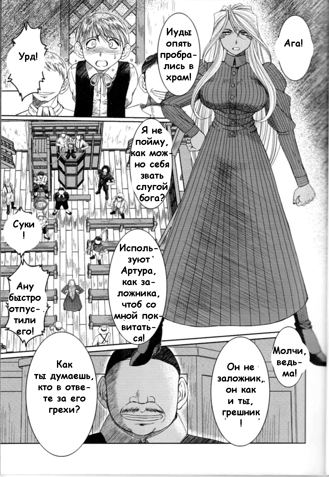 Midgard <nied> page 7 full