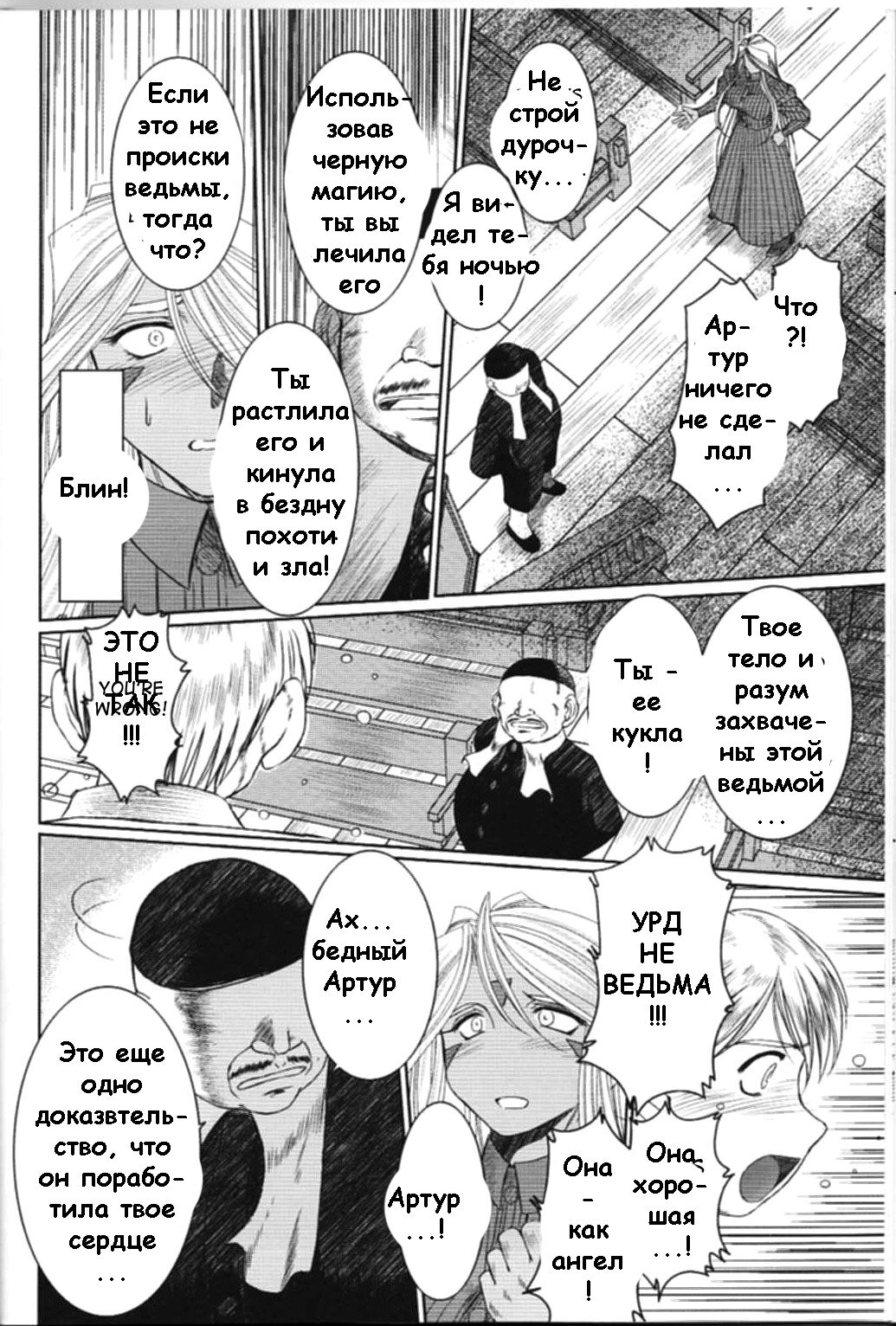 Midgard <nied> page 8 full
