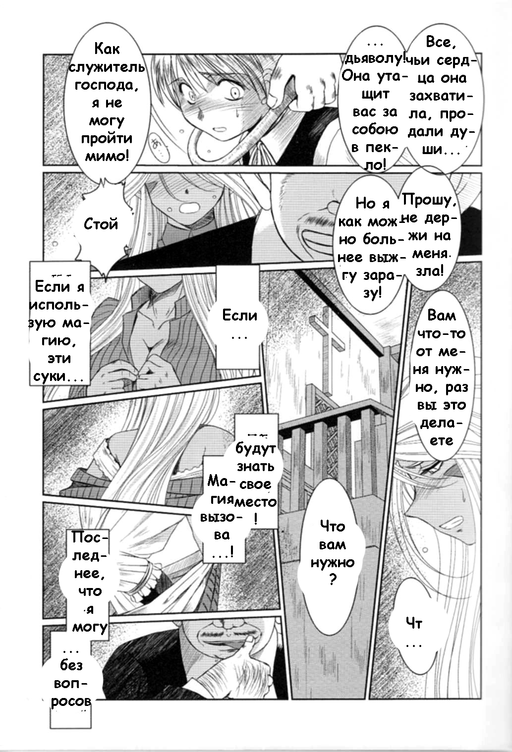 Midgard <nied> page 9 full