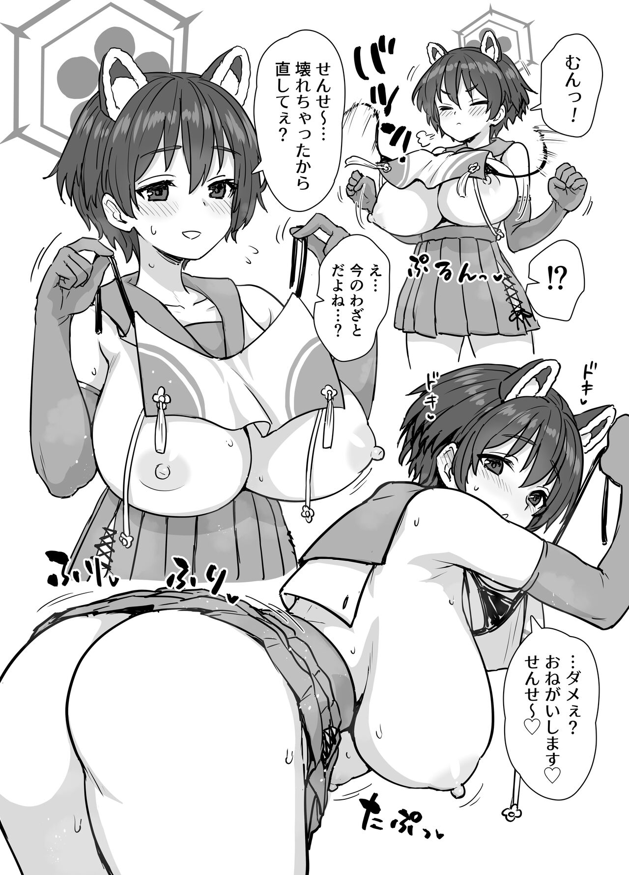 Kinkyuu ocha nigoshi hon page 5 full