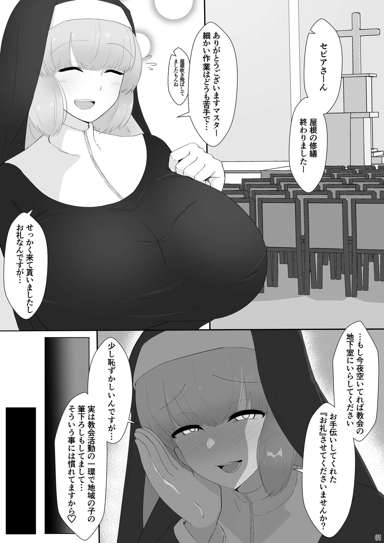 Sepia 3-sen 3-pai page 2 full