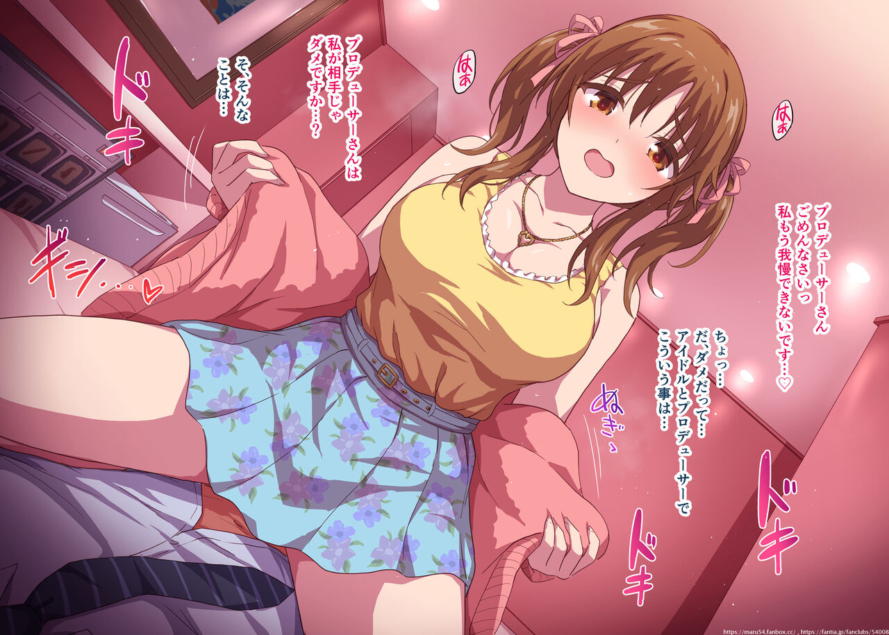 Totokin to Icha Love H page 3 full