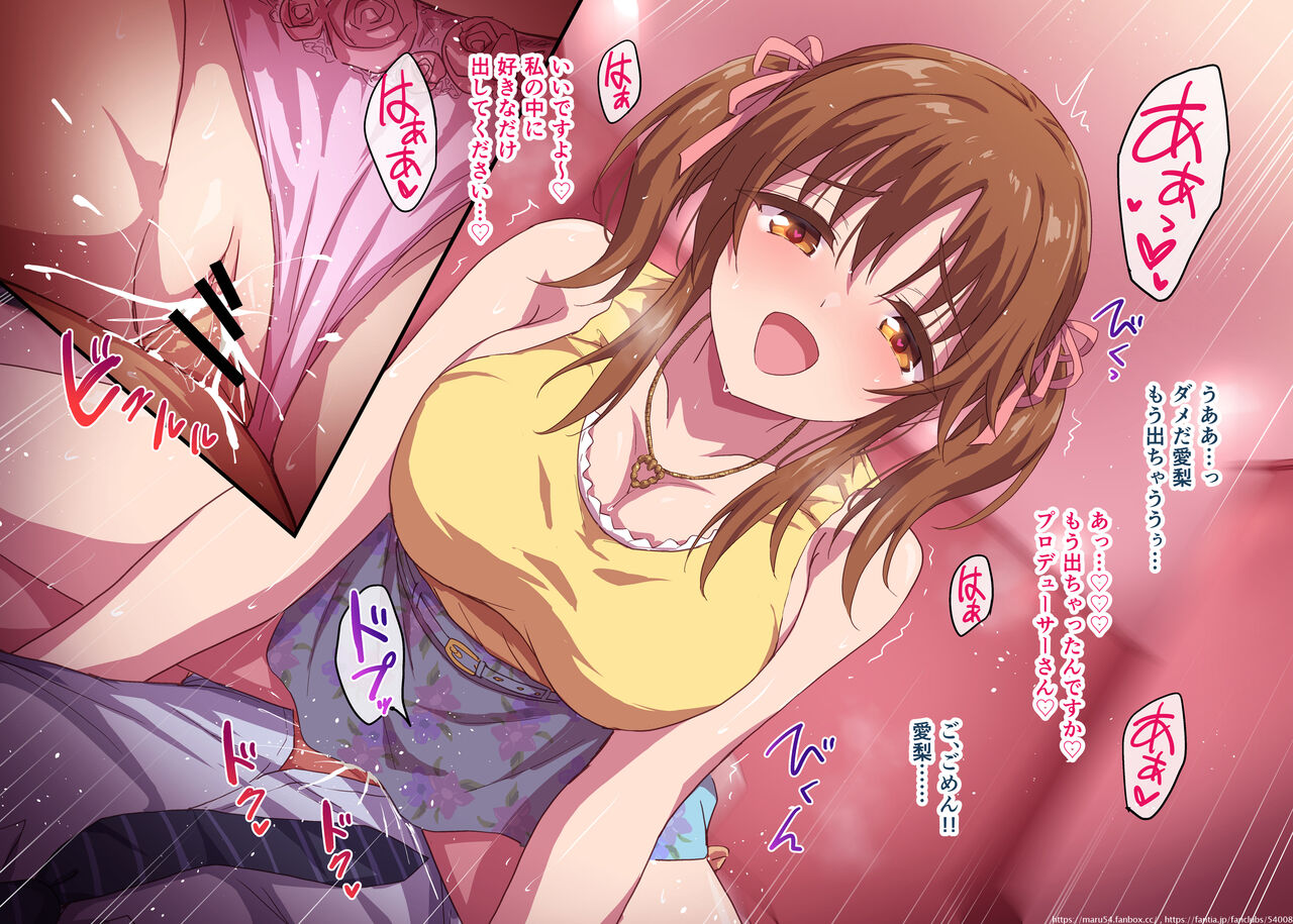 Totokin to Icha Love H page 6 full