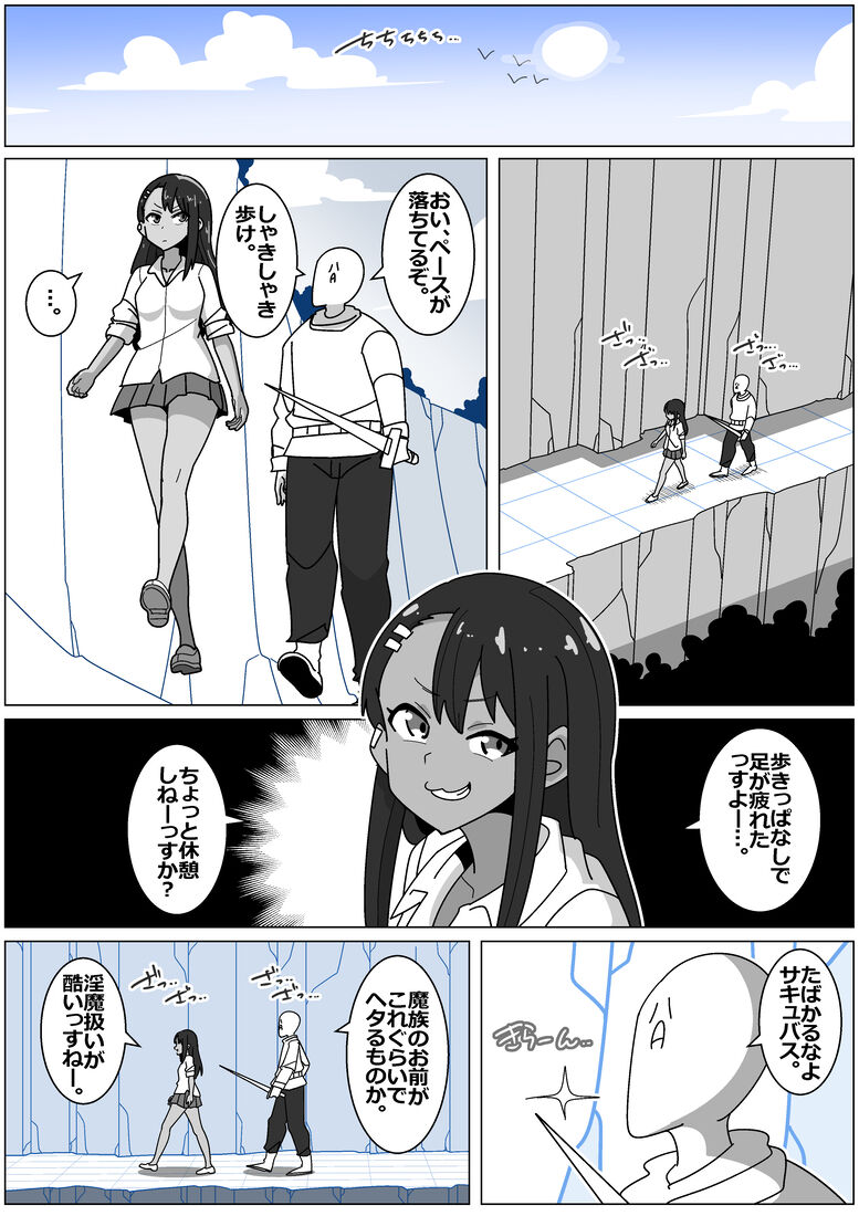 Succubus de Bad End 18 page 1 full