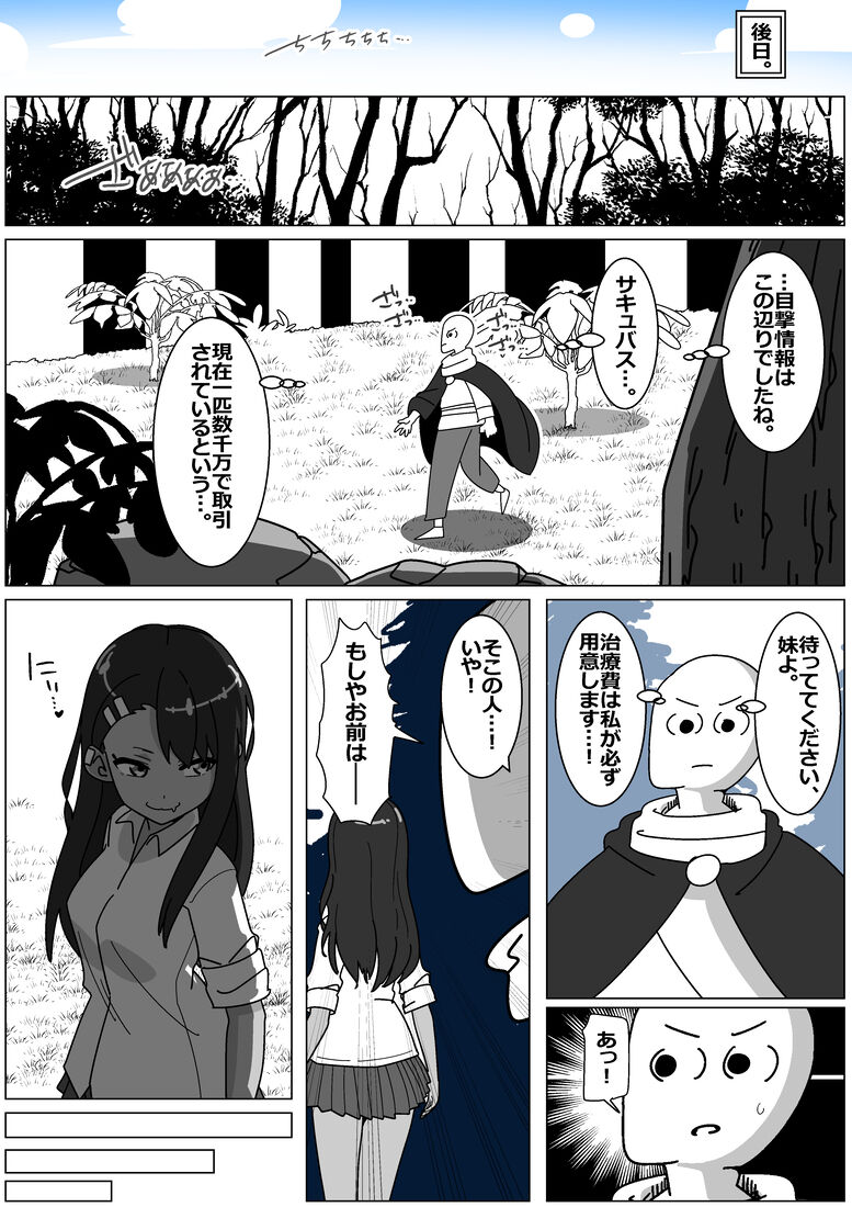 Succubus de Bad End 18 page 10 full