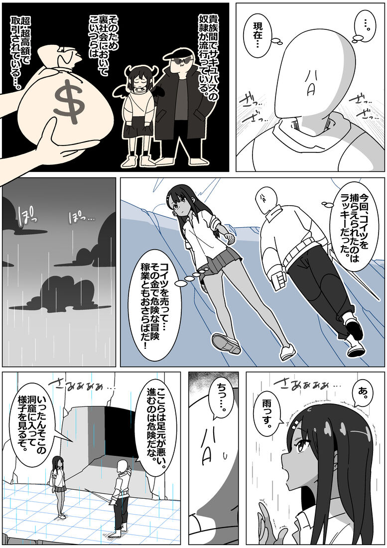 Succubus de Bad End 18 page 2 full