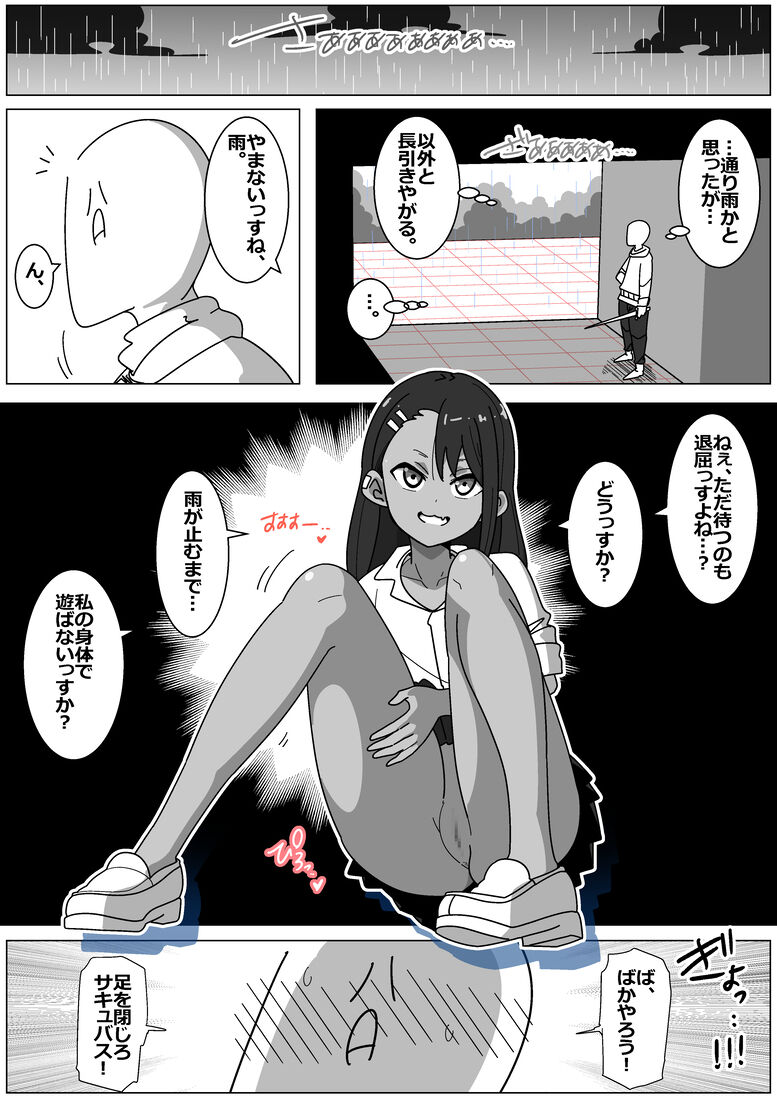Succubus de Bad End 18 page 3 full