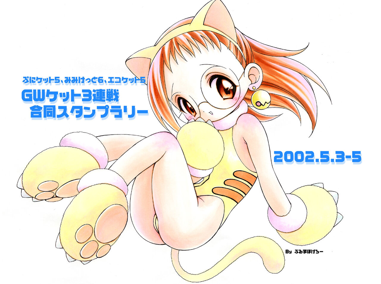 Ojamajo Aiko Club Collection 2 page 8 full
