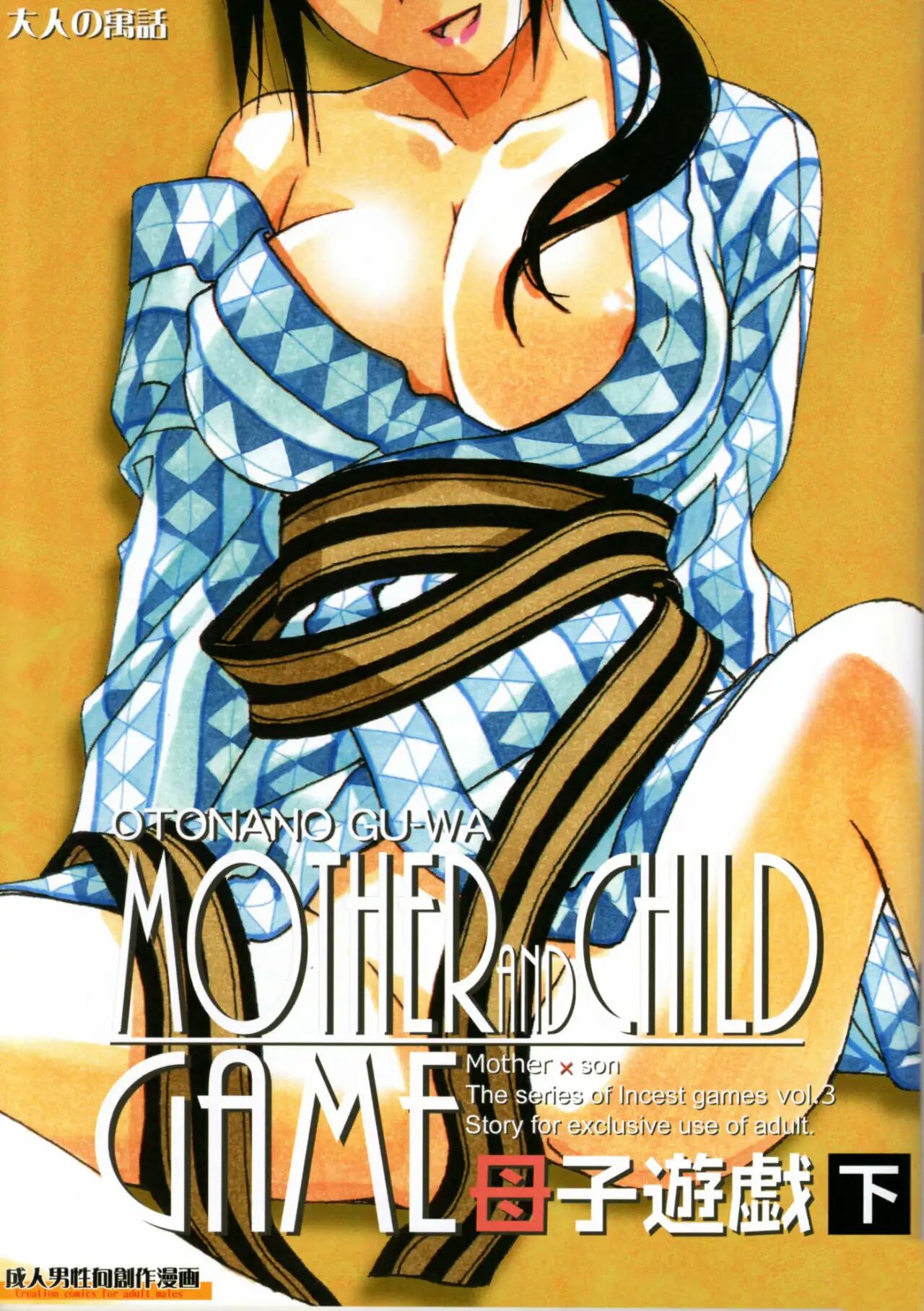 Boshi Yuugi Ge page 1 full