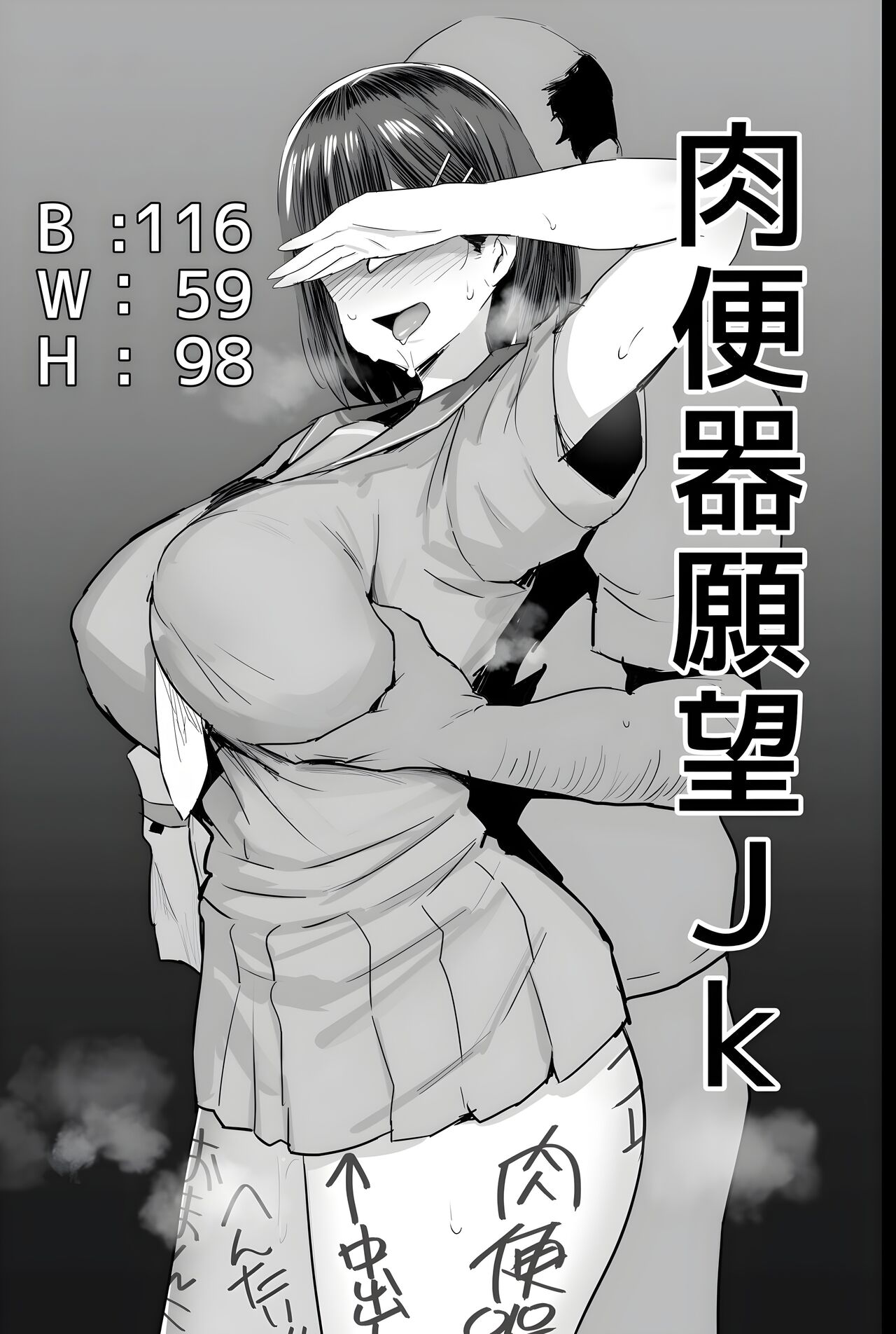 Nikubenki Ganbou JK. | Aspirante de recipiente de semen page 4 full