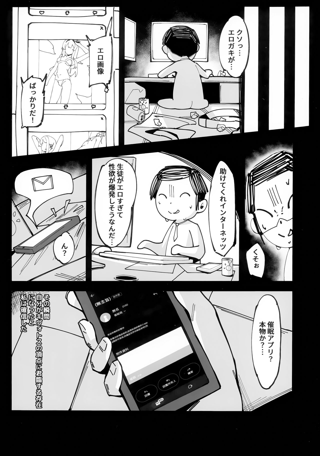 Tokichan to Tanoshii Saimin no Jikan page 3 full
