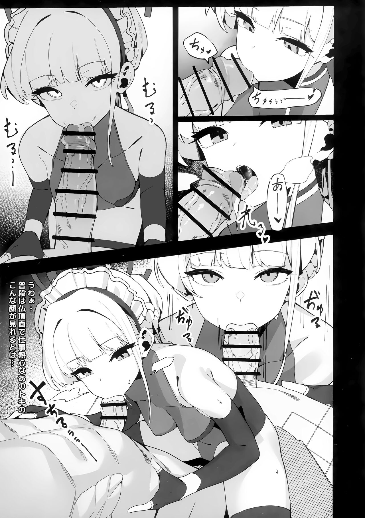 Tokichan to Tanoshii Saimin no Jikan page 7 full