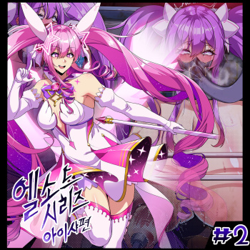 ELSWORD Series <2#Aisha Metamorphy > cover