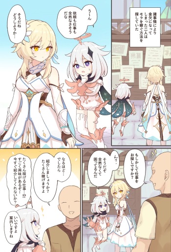 Nuite Kureru Hotaru-chan cover