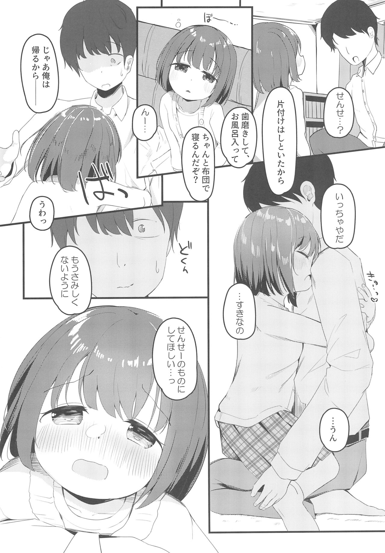 JS ga Kanojo ja Dame desu ka? 3 page 10 full