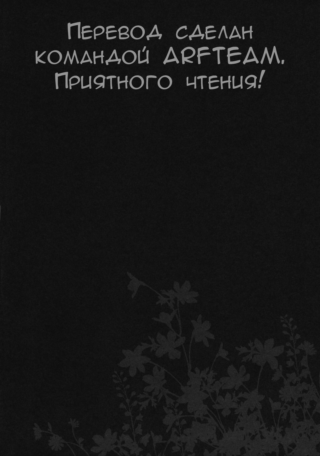 Anata o Ijimeru 100 no Houhou | 100 способов помучить тебя page 3 full