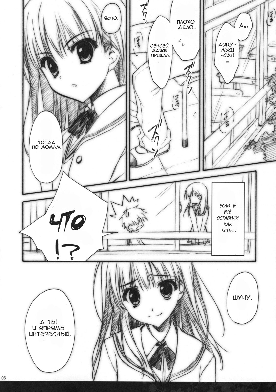 Anata o Ijimeru 100 no Houhou | 100 способов помучить тебя page 5 full